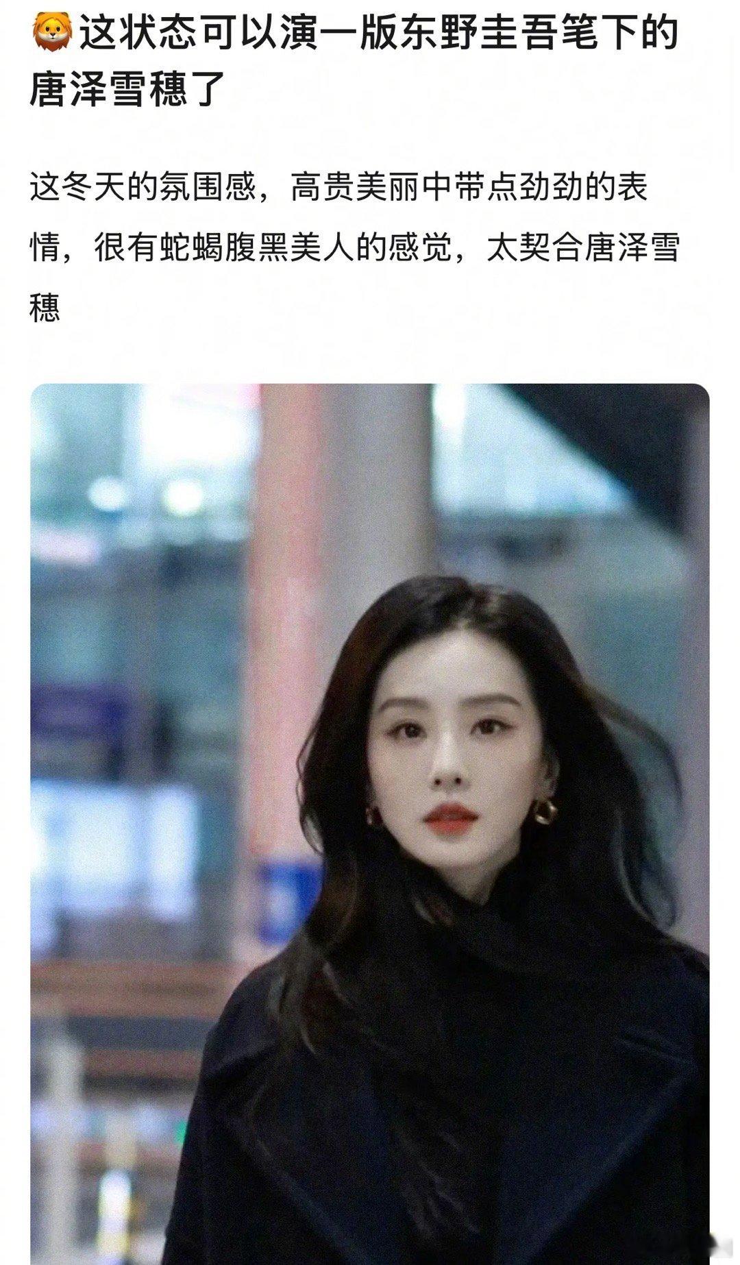 刘诗诗蓝色大衣 刘诗诗这气场，美得毫不费力～ ​​​