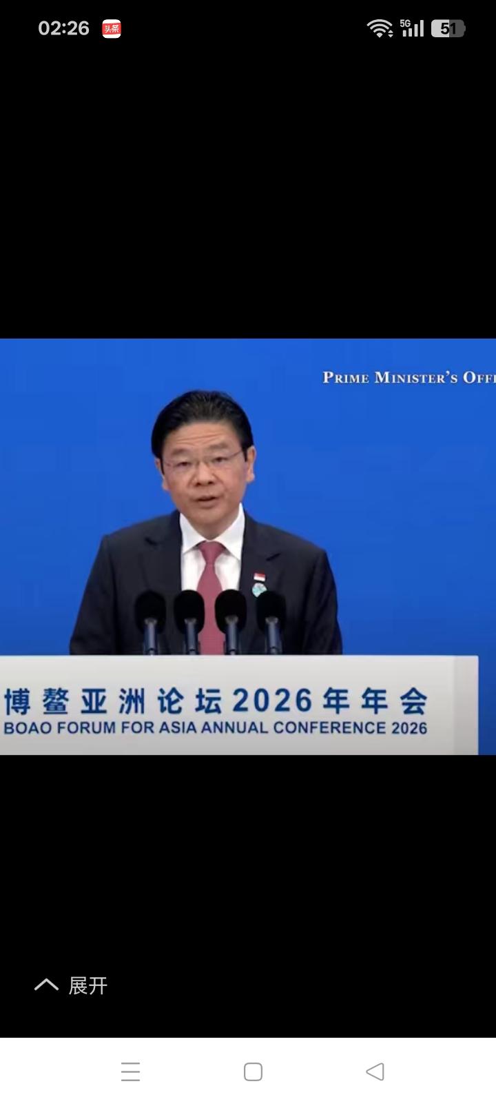 黄循财就是个人精，看到美国顶不住急忙掉头。
本届博鳌论坛开始狂吹中国，高科技，全