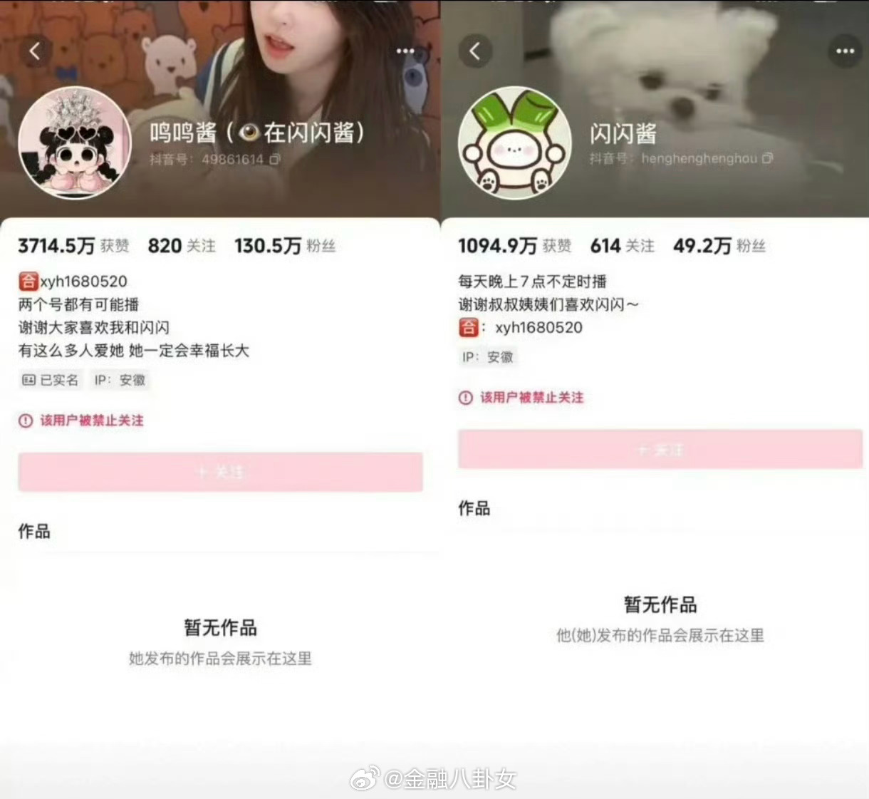 黄一鸣给女儿开通新账号曾直播带货一夜狂赚50万，单条广告报价11.5万，黄一鸣和