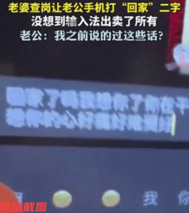 辽宁有女子想要查看老公的手机，但遭到老公的反对。

此刻女子还是想到一计，让老公