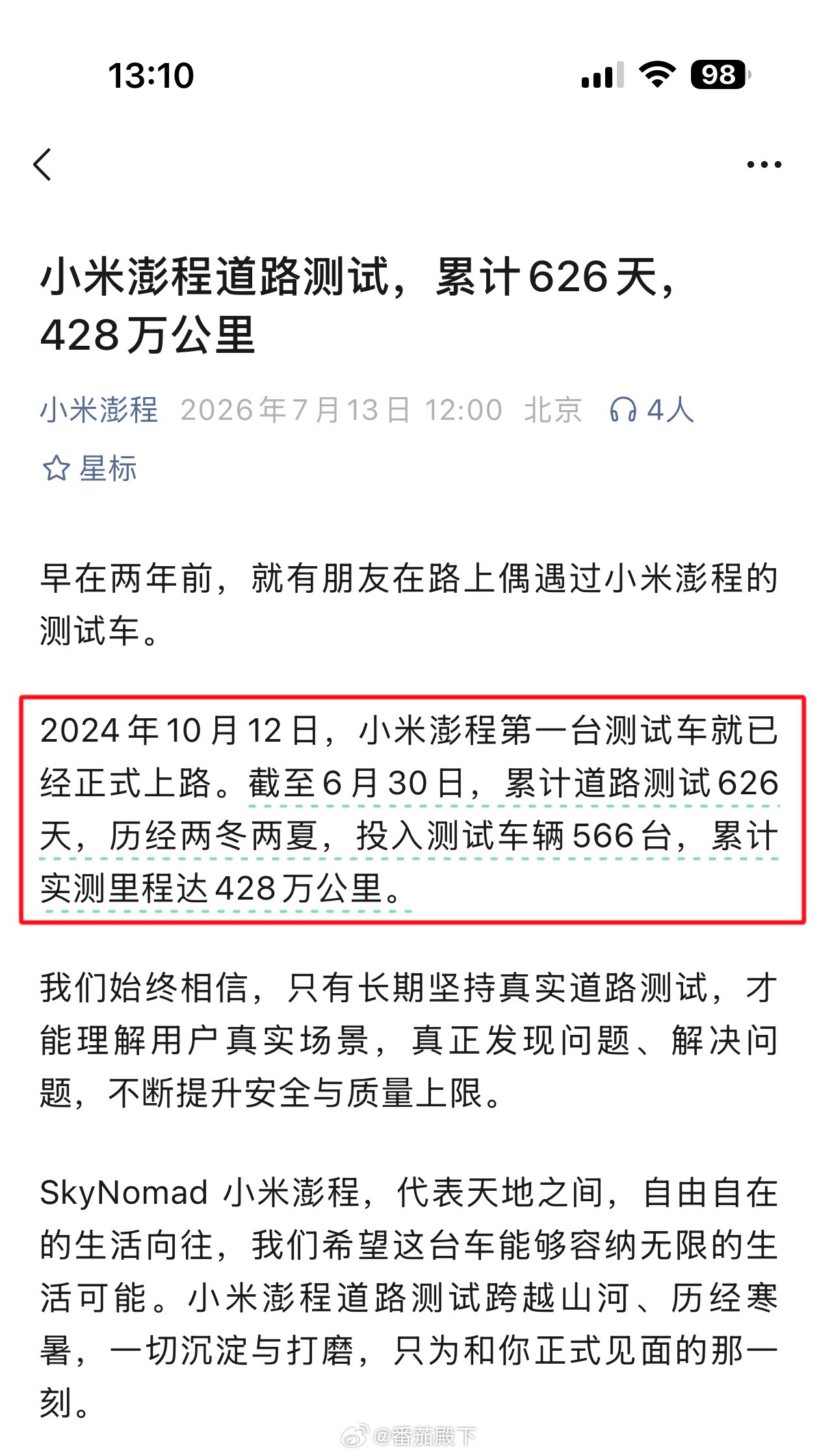 效率太低！一年出三款才能满足狂热的米粉需求。