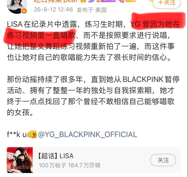 不是号称全能艺人吗[疑问]怎么要Lisa唱歌跟要了它的命似的，唱的不好当然要反复