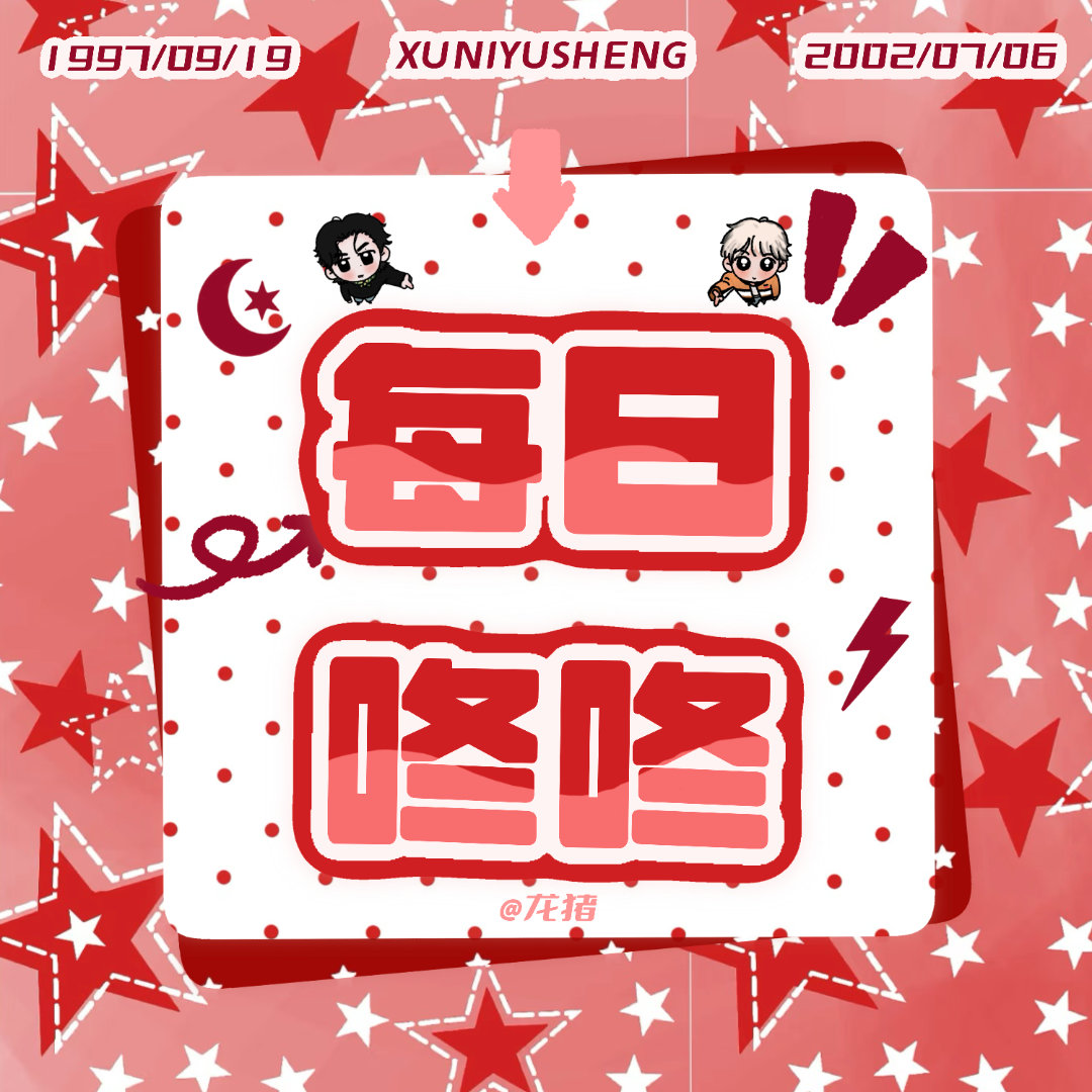 啊啊啊啊啊 我铁又掉了你们都来咚咚我好不好！有没有想跟我🈷️🈷️的 咔30 