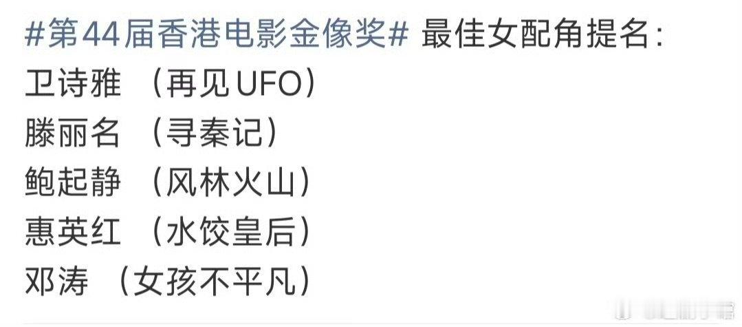 杨幂赵丽颖都没有拿到提名杨幂赵丽颖都没拿到提名 杨幂赵丽颖都没拿到提名 