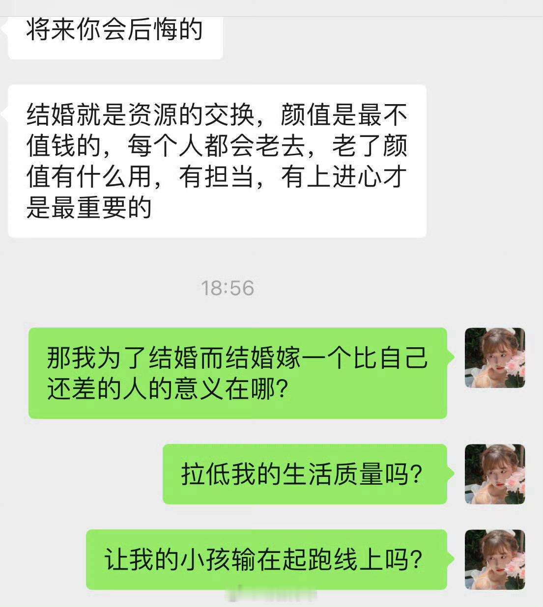 #25岁已经是大龄剩女了吗#❓原博可能不太擅长辩论或太过顾及对方面子，否则因那句