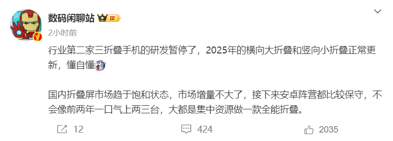 荣耀不搞三折叠了吗？ 荣耀手机[超话]  