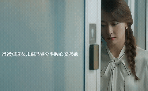 《亦舞之城》温佩妍看来也是在爱里长的孩子，三观还比较正，发现冯睿不对劲后没有抱怨