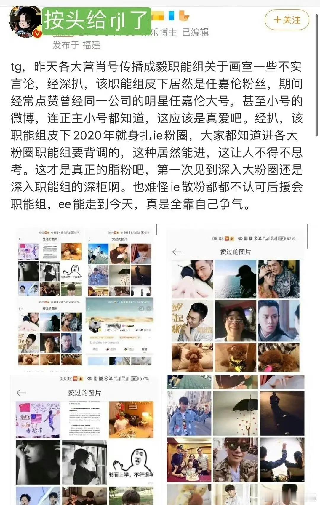 所以这是承认了欢瑞用机器给任嘉伦成毅做数据什么的吗 ​​​