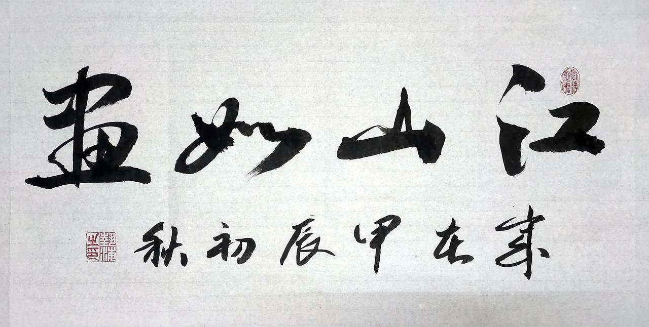 #学书法为什么要临帖?#
      今日书法如约而至，毛笔、软笔、硬笔书作共四