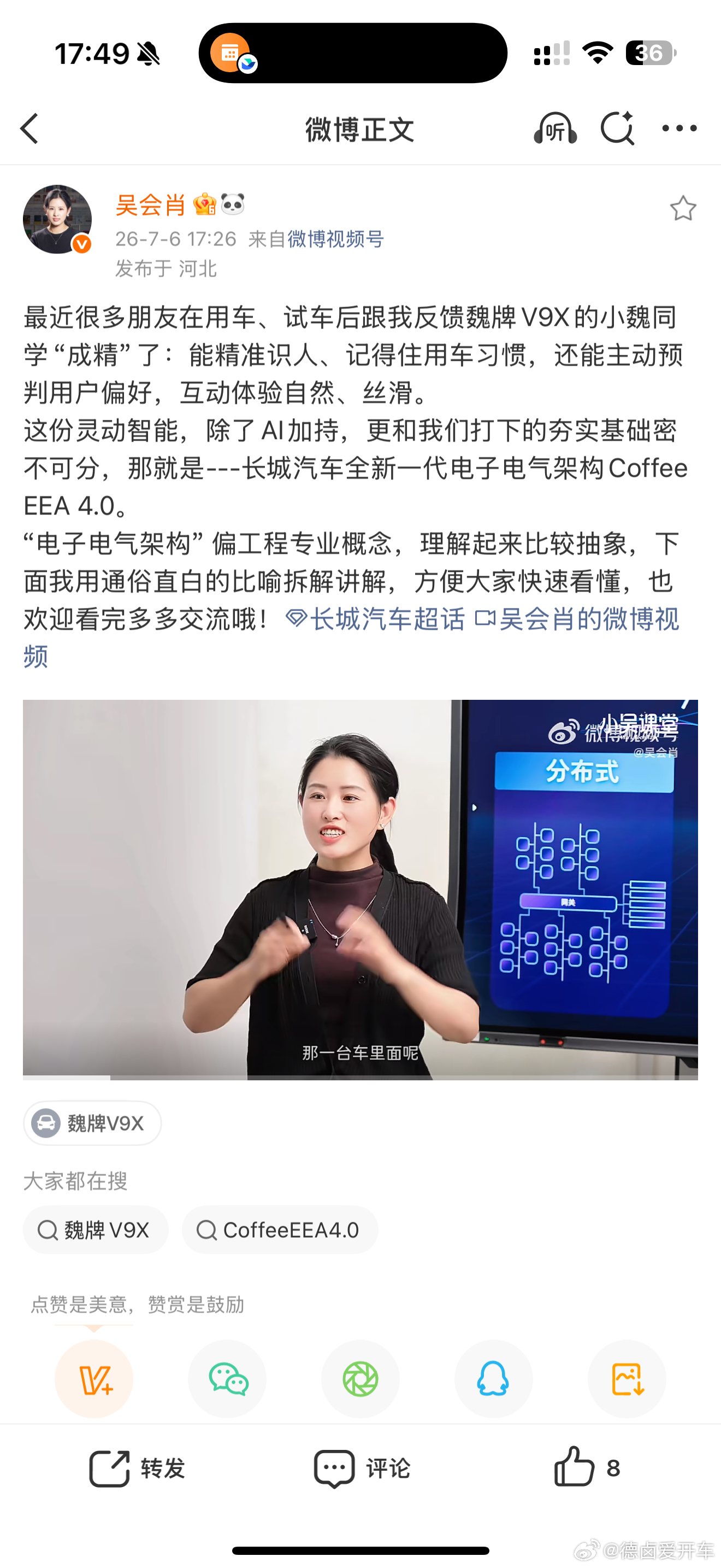 会肖 升任 CTO 以来，大长城整个智能化的提升是显著的。说一个我个人看法，我相
