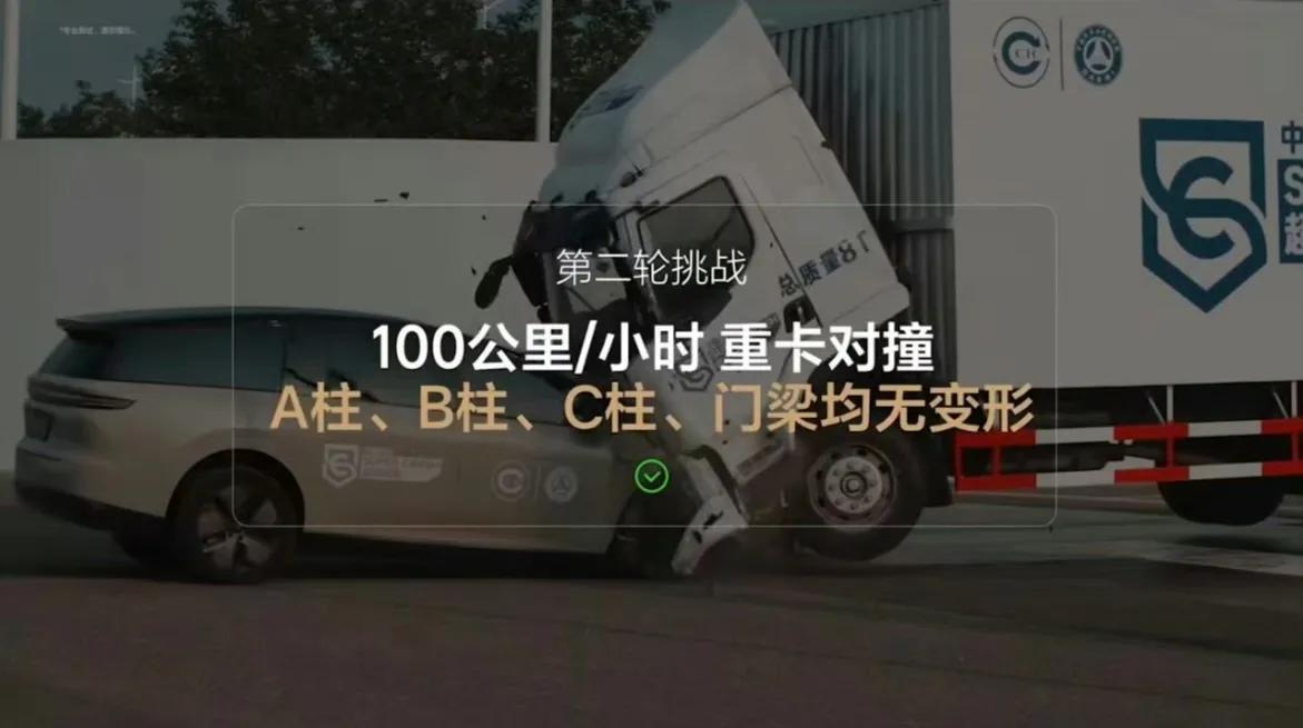 理想i8上市以后创造了一个奇迹，那就是硬刚大货车，把大货车的脑袋还差点撞掉，开车