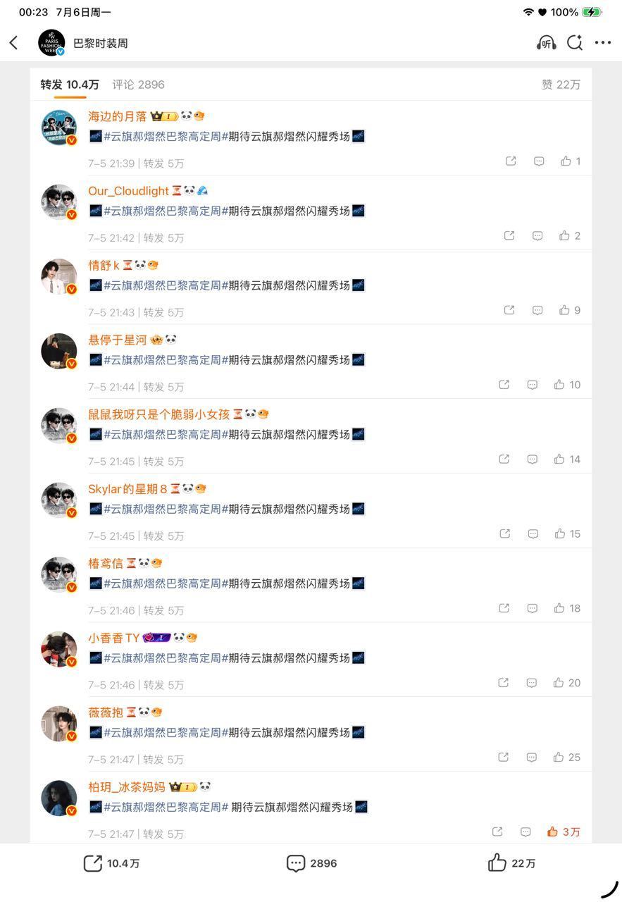 冰茶天生就是要被们踩在脚下的呀。依旧全红排面