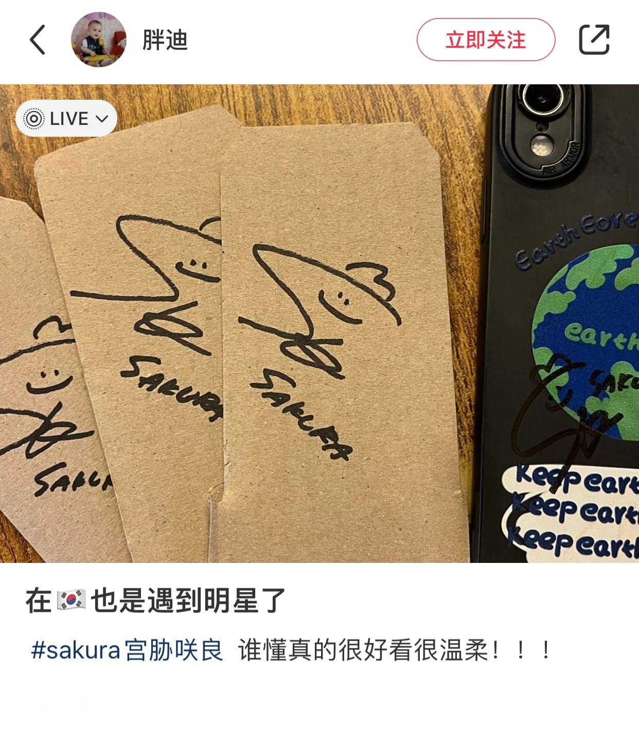 #宮脇咲良[超话]# 被偶遇了 一个人在饭店的样子🐱又好看又温柔，还签了好多签