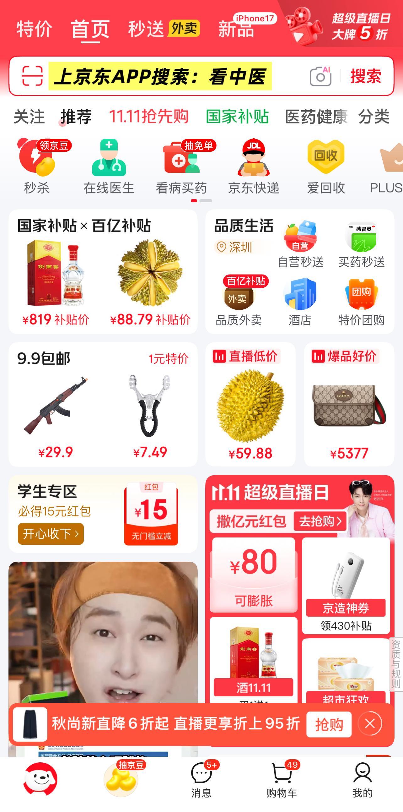 作为常年需要熬夜写稿长途出差的自媒体博主，肩颈问题早就成了 “职业病”。忙的时候