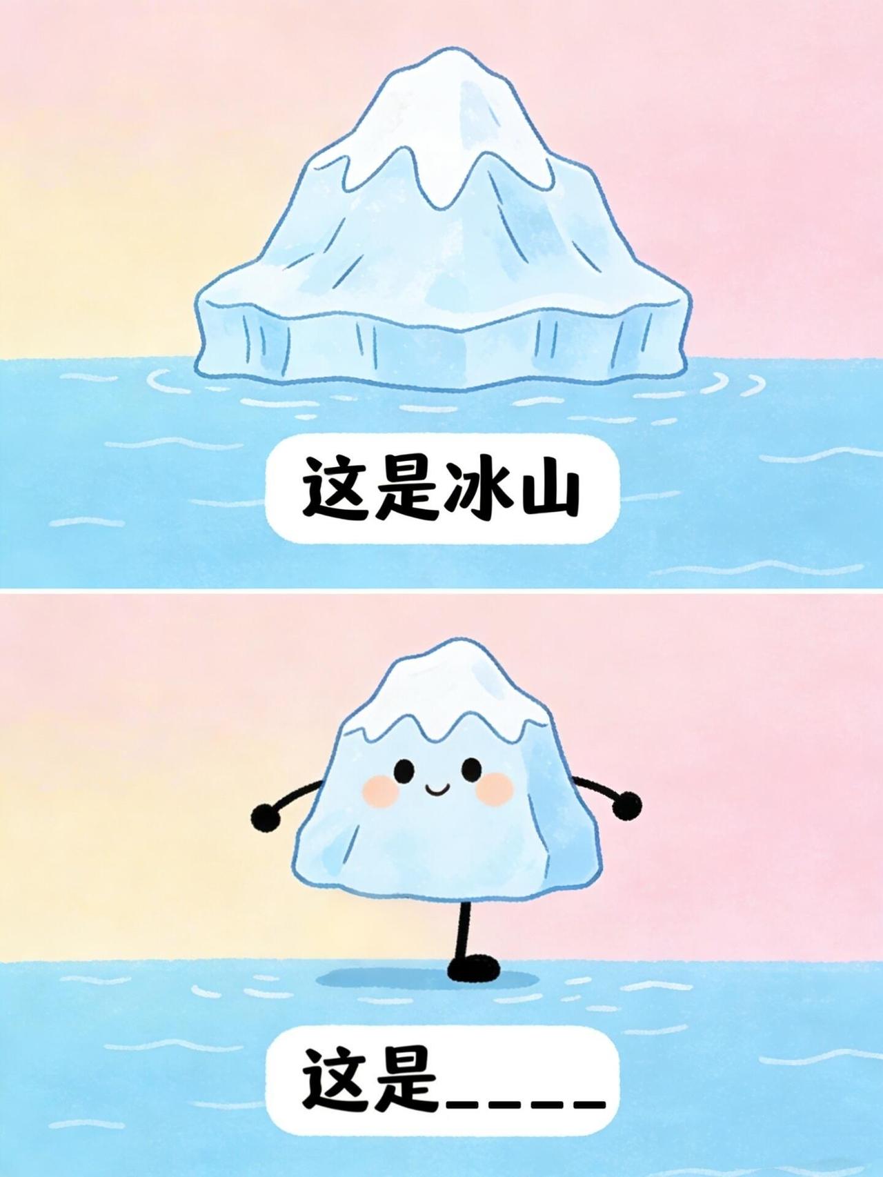 抽象谐音梗，每天都来玩抽象！（No.100） 
每日有梗，今日题目[喝奶茶R]