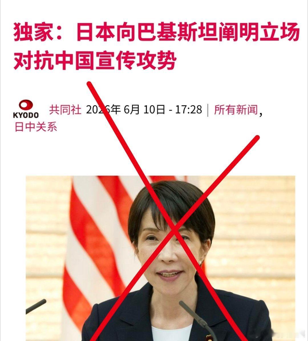 日本媒体：日本向巴基斯坦阐明立场对抗中国宣传攻势，日本坚持专守防卫方针、作为和平