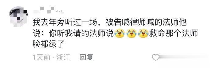 “你学法律的为什么不能叫法师？？”哈哈哈被法庭笑话笑死
法师界奇才