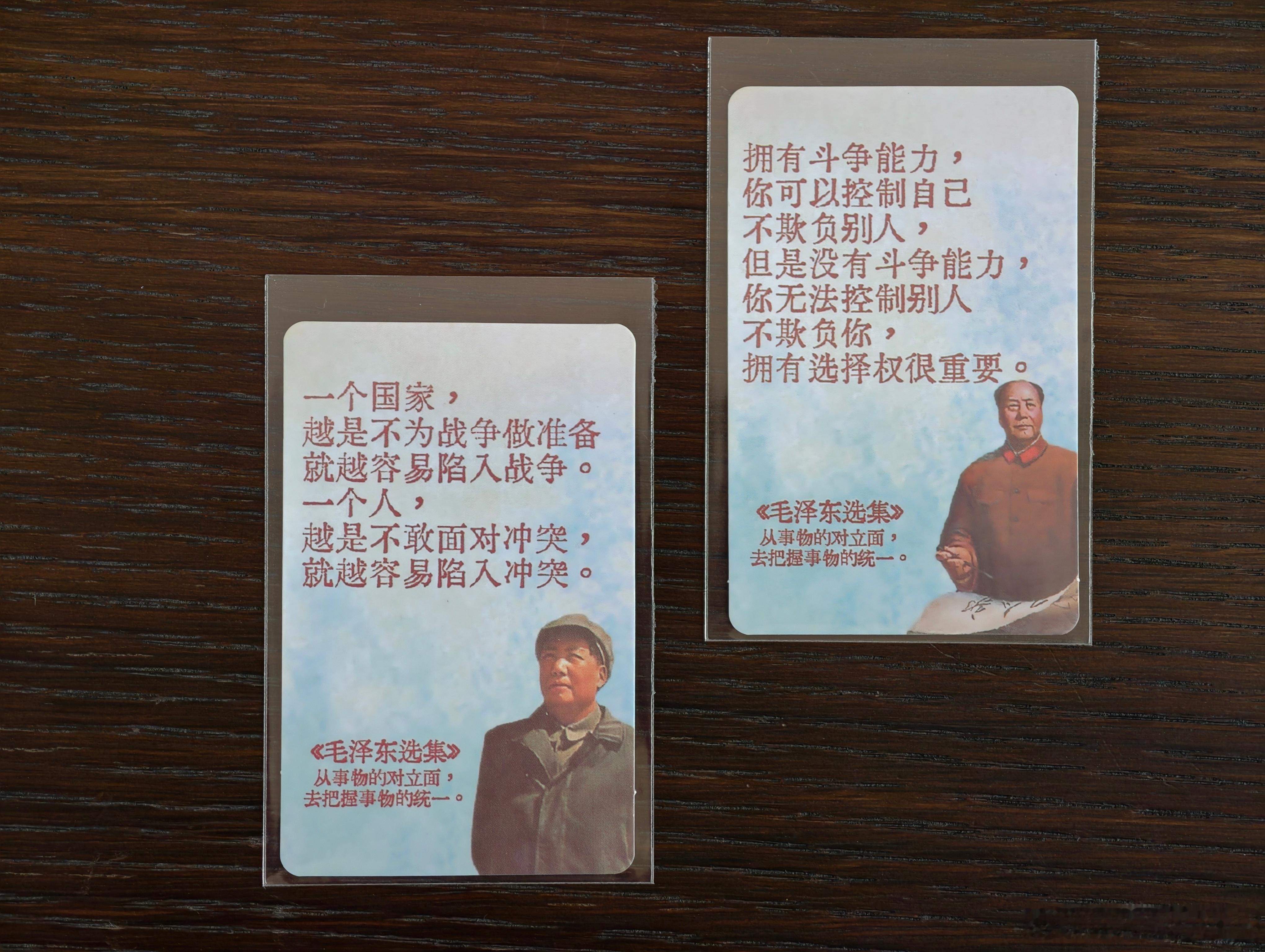 不想输，多读毛选。
