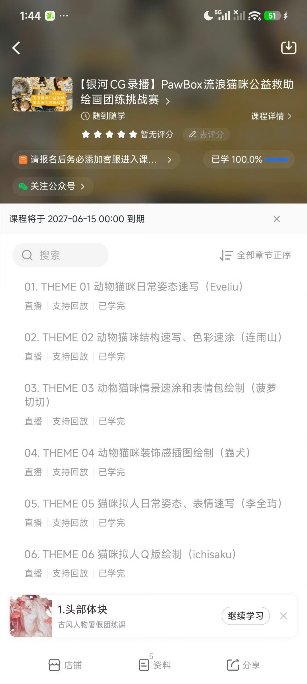 我学，我想进步学画猫猫，我再复习一次 ，想画画进步，认真思考中 