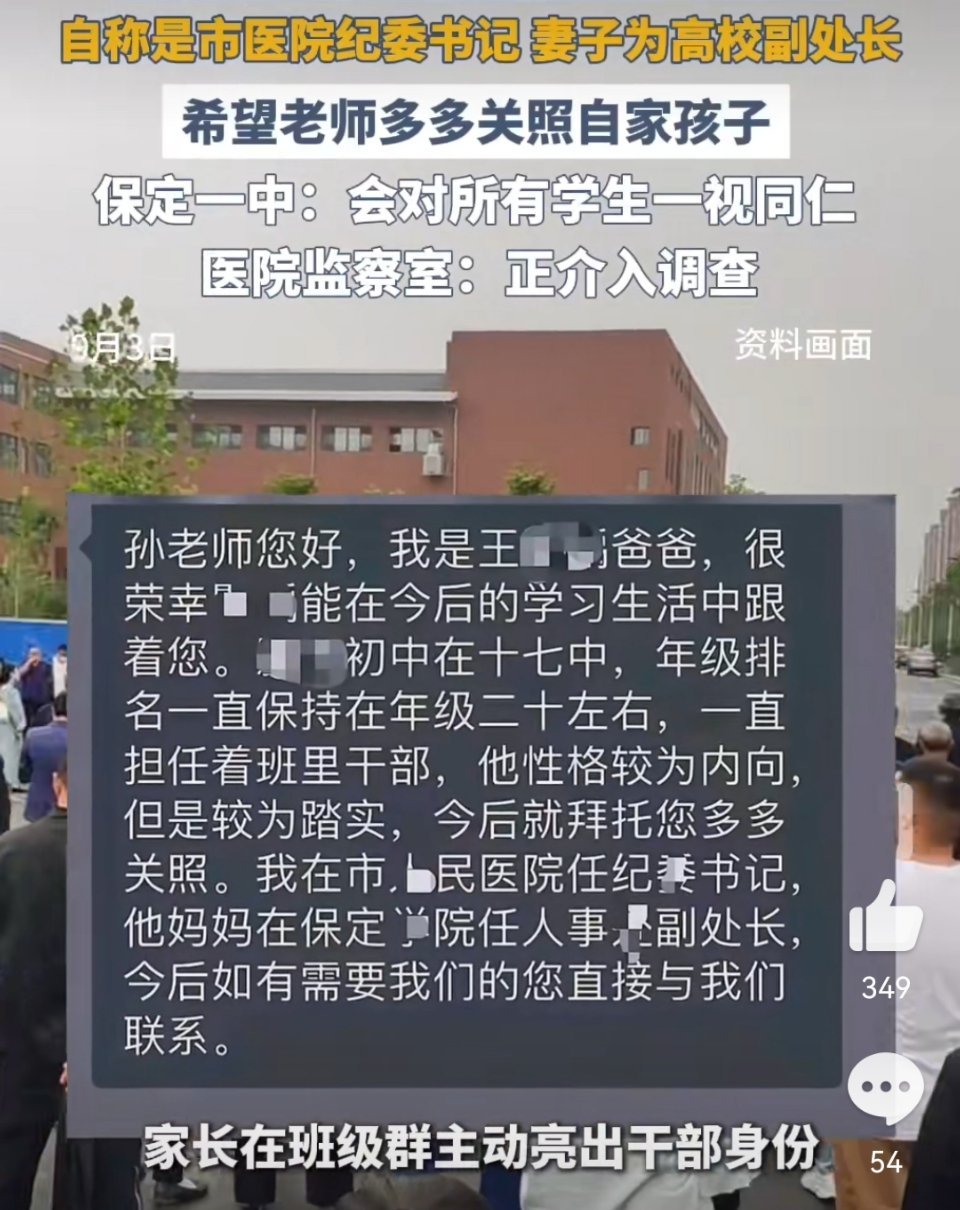 保定卫健委已成立专班调查应该是想私信老师，结果发到群里了。就算他不自报家门，学校