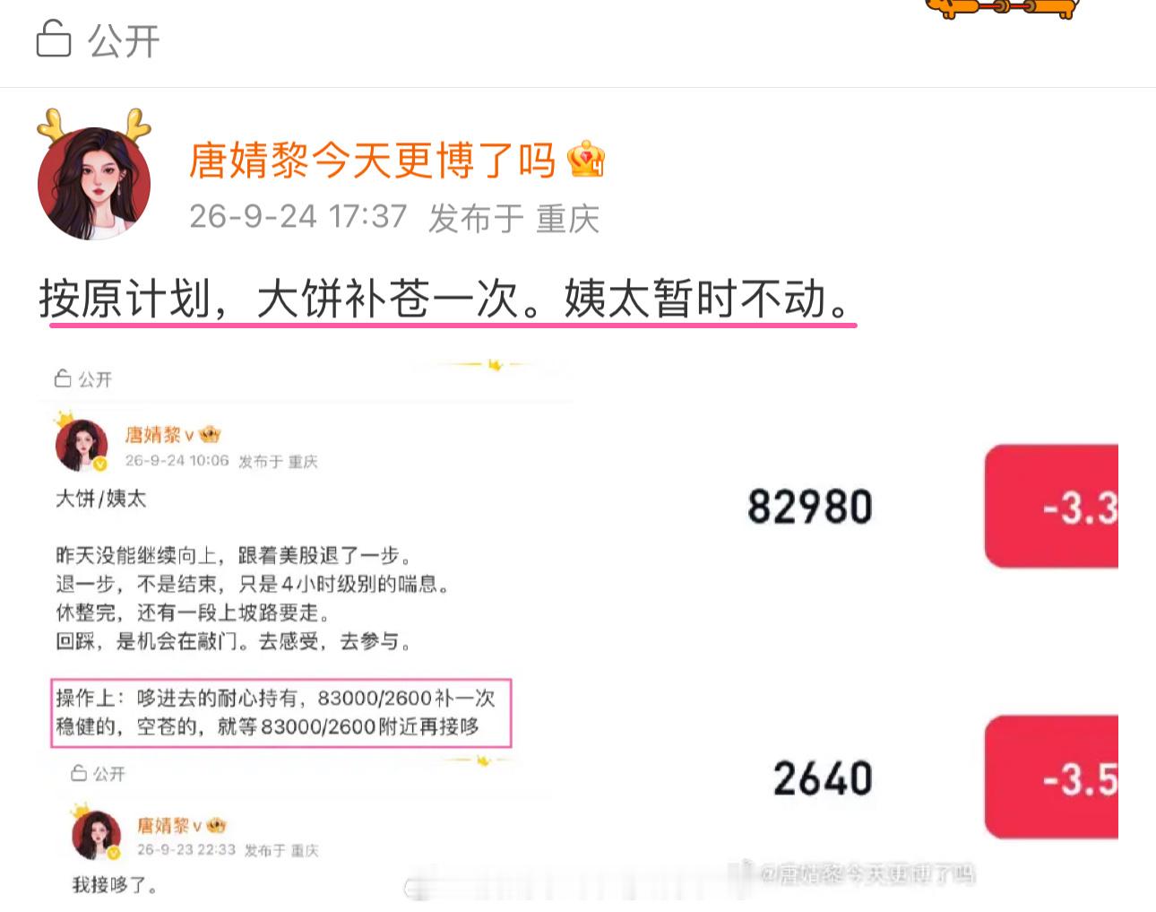 84000没站稳，就不能宣告全面牛回。但日线级别长期下降趋势线早就突破了，下跌趋