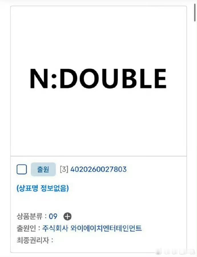 NDOUBLE 接生乐华新男团商标已注册猜测zb1成员+新练习生组成新团出道 