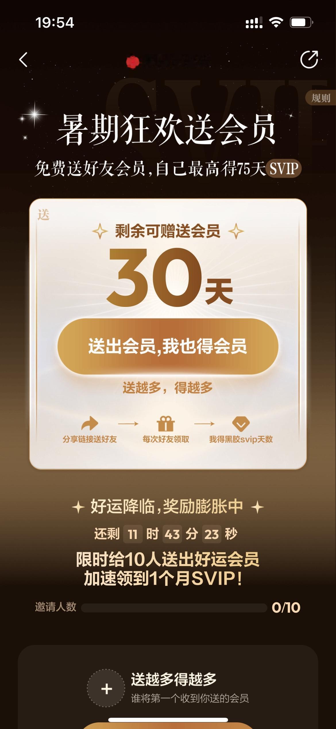 @centent送你网易云音乐会员，直接领  (@网易云音乐)