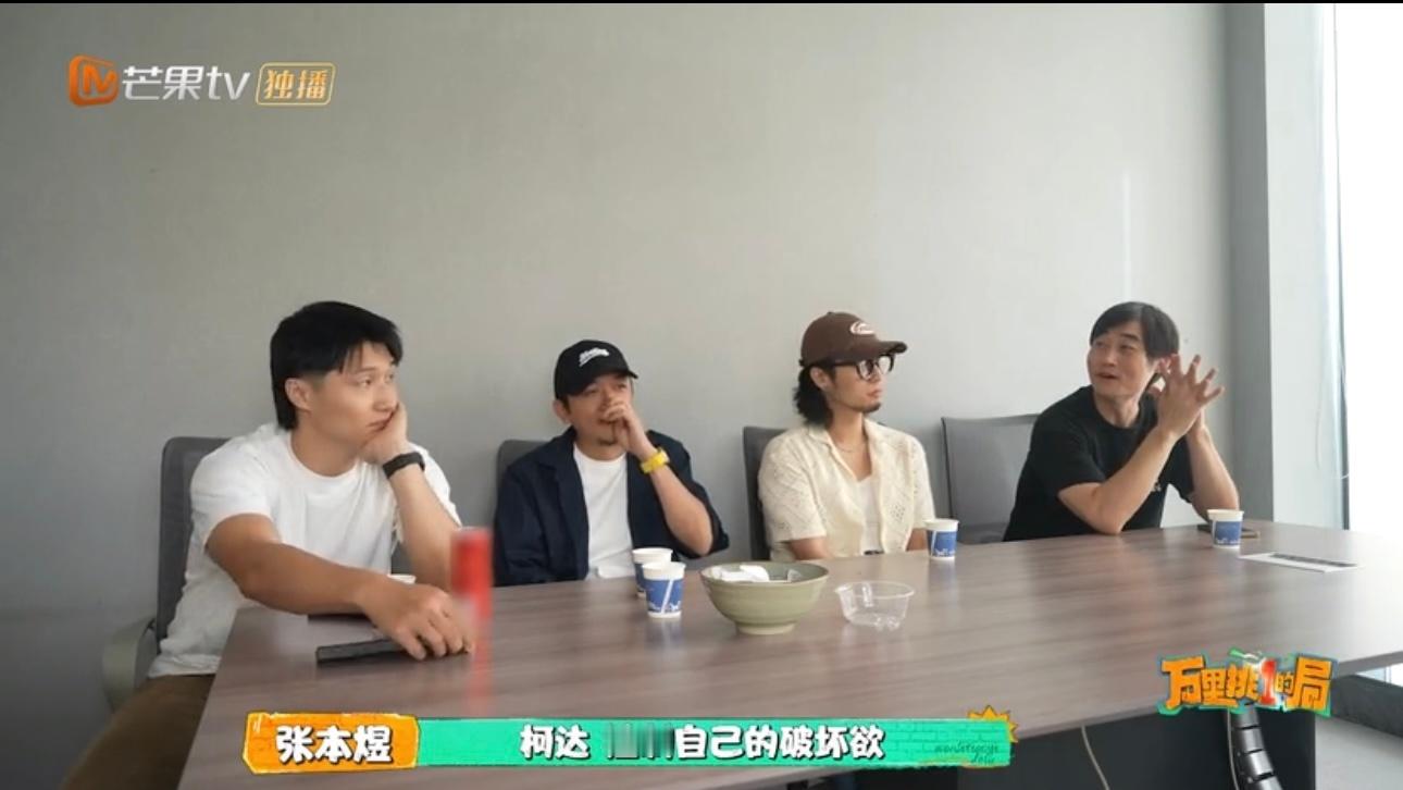 #万里挑一reaction局# 这帮男人你别说笑点也太密集了吧，reaction
