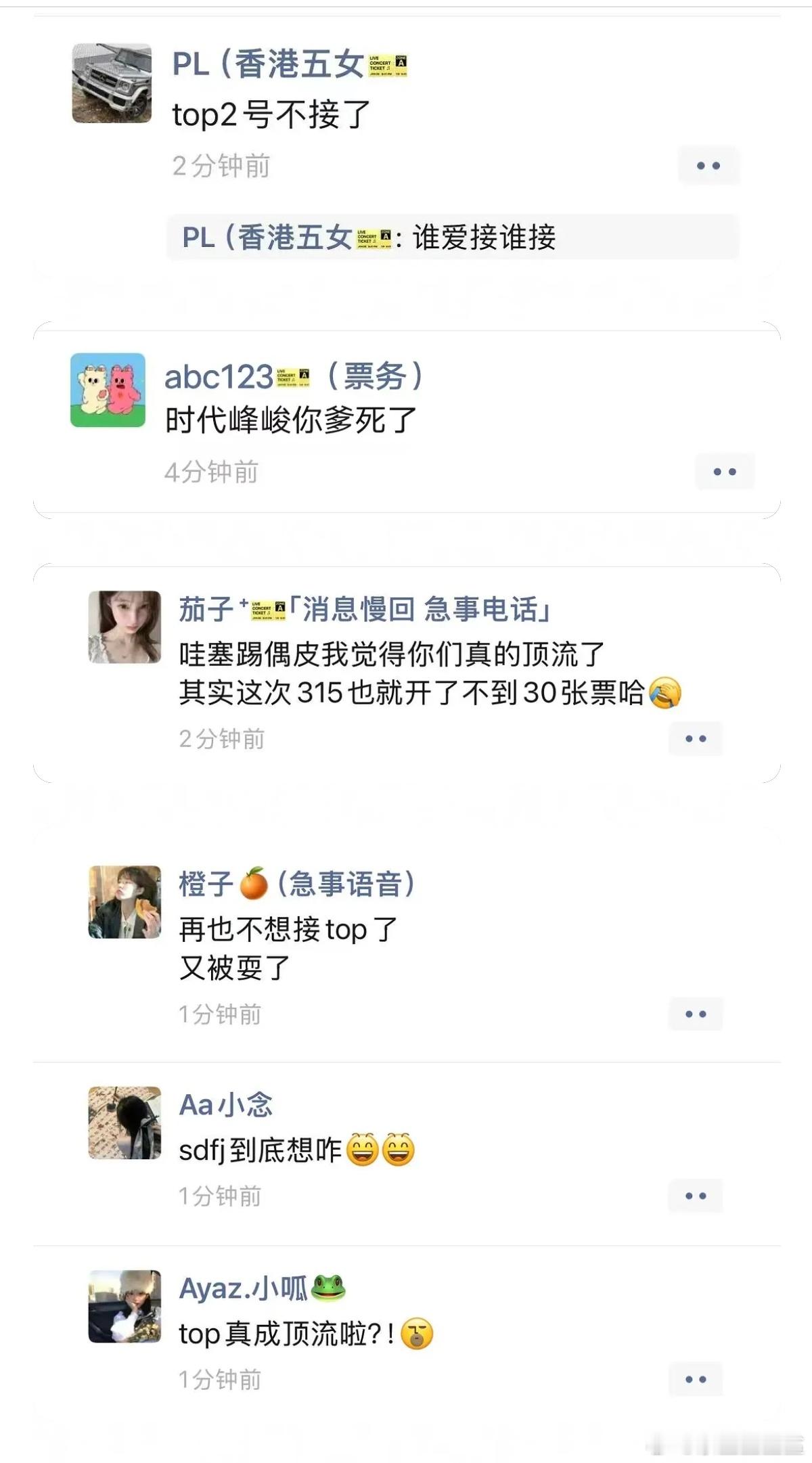 TOP真成顶流啦？ ​​​