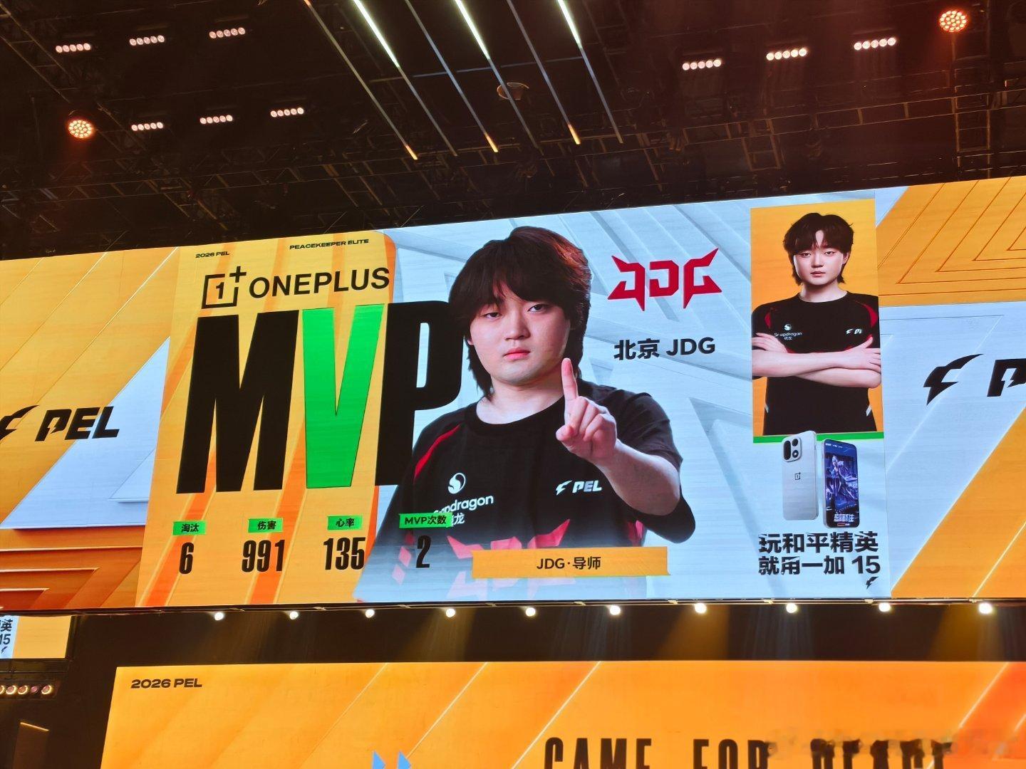 JDG和平精英导导🐮！棒棒哒～pel第四周冠军之夜 JDG导师独狼MVP