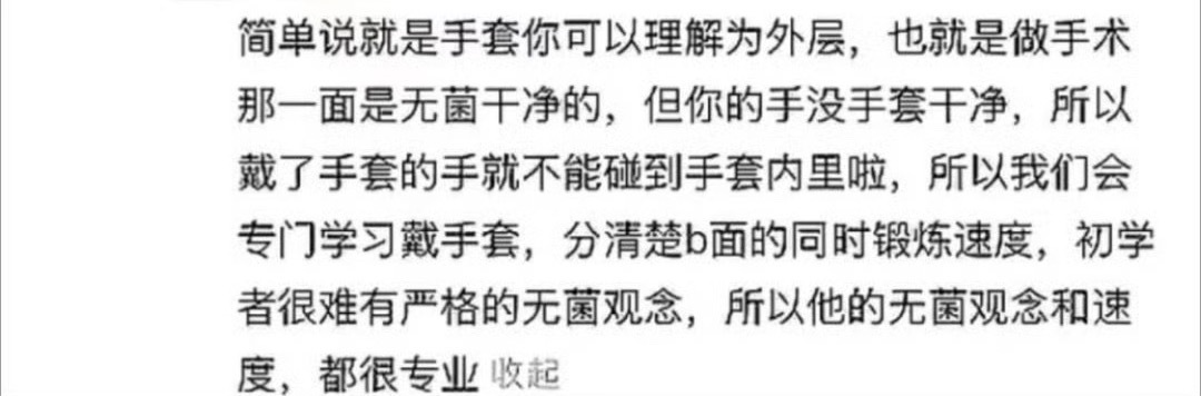 肖战小城良方戴手套的手法能看出来真的很专业论作品的严谨性👍🏻肖战这个戴手套的