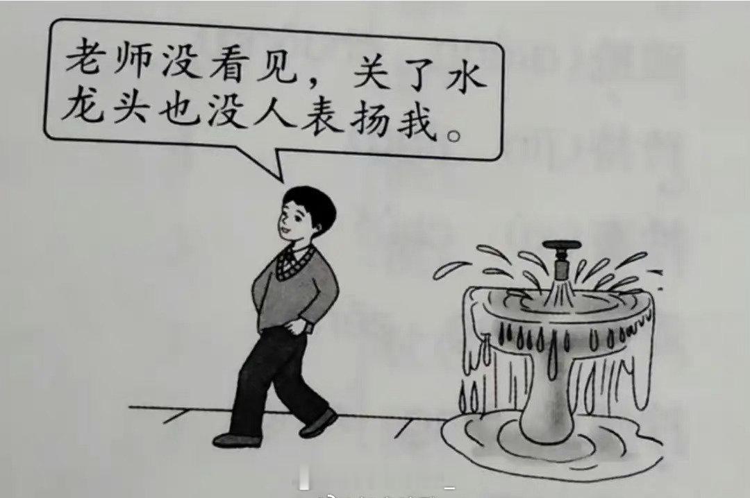 请运用所学知识反驳漫画中男子的行为  