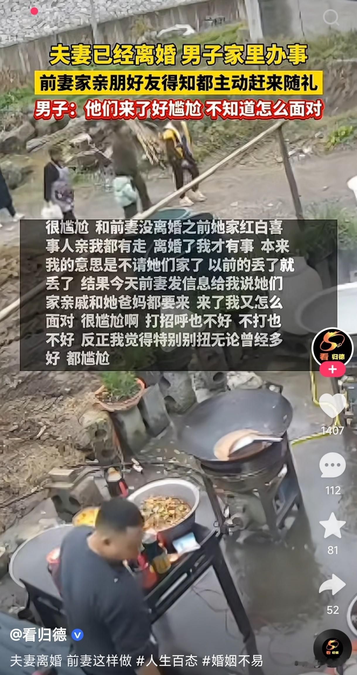 男子离婚后家里办事，前妻父母和亲朋好友得知都主动赶来随礼，面对他们不请自来的场面