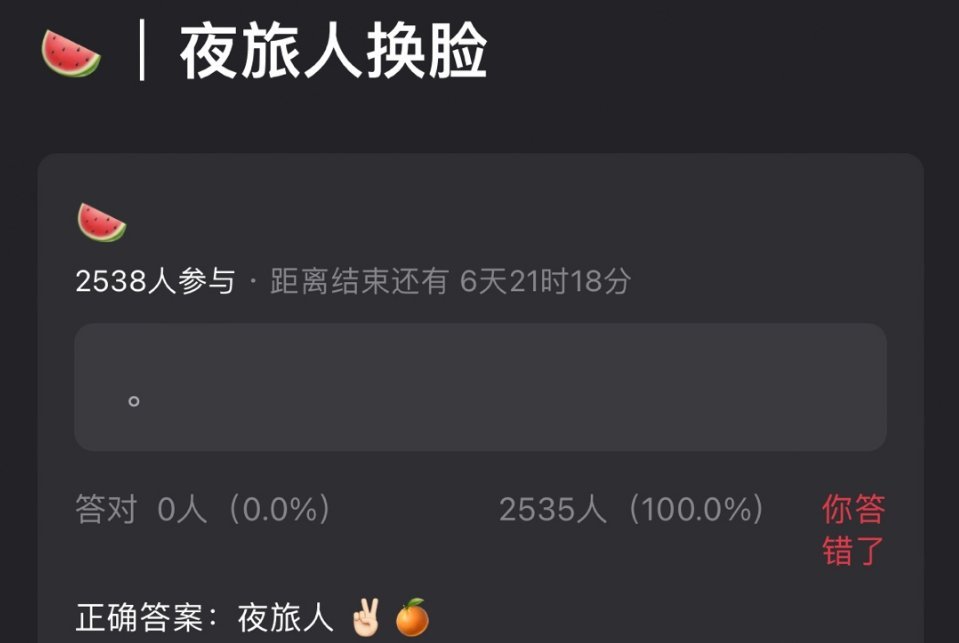 🍉 邓伦《夜旅人》换脸郑业成 ​​​