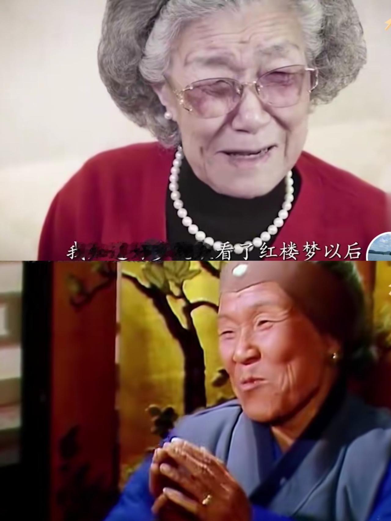 90多岁的沙玉华，提起《红楼梦》的刘姥姥，禁不住落泪

这个角色，虽然只是一个小