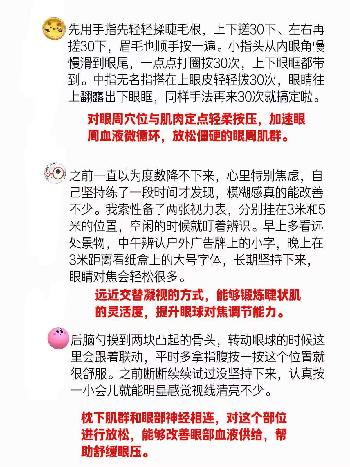 有什么恢复视力的邪修吗 