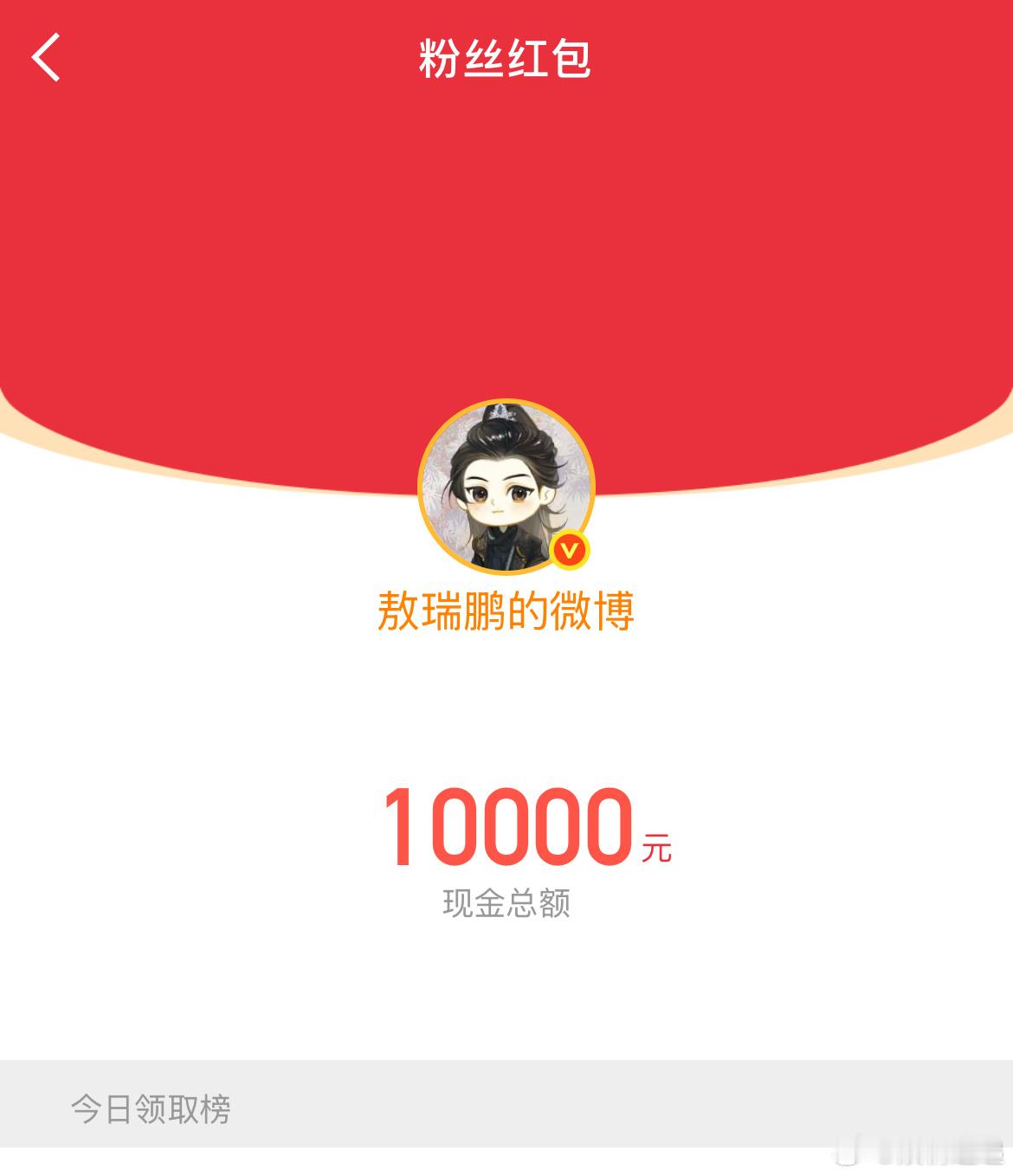 敖瑞鹏朝雪录破万发红包敖瑞鹏朝雪录破万红包 ​好的 ​​​