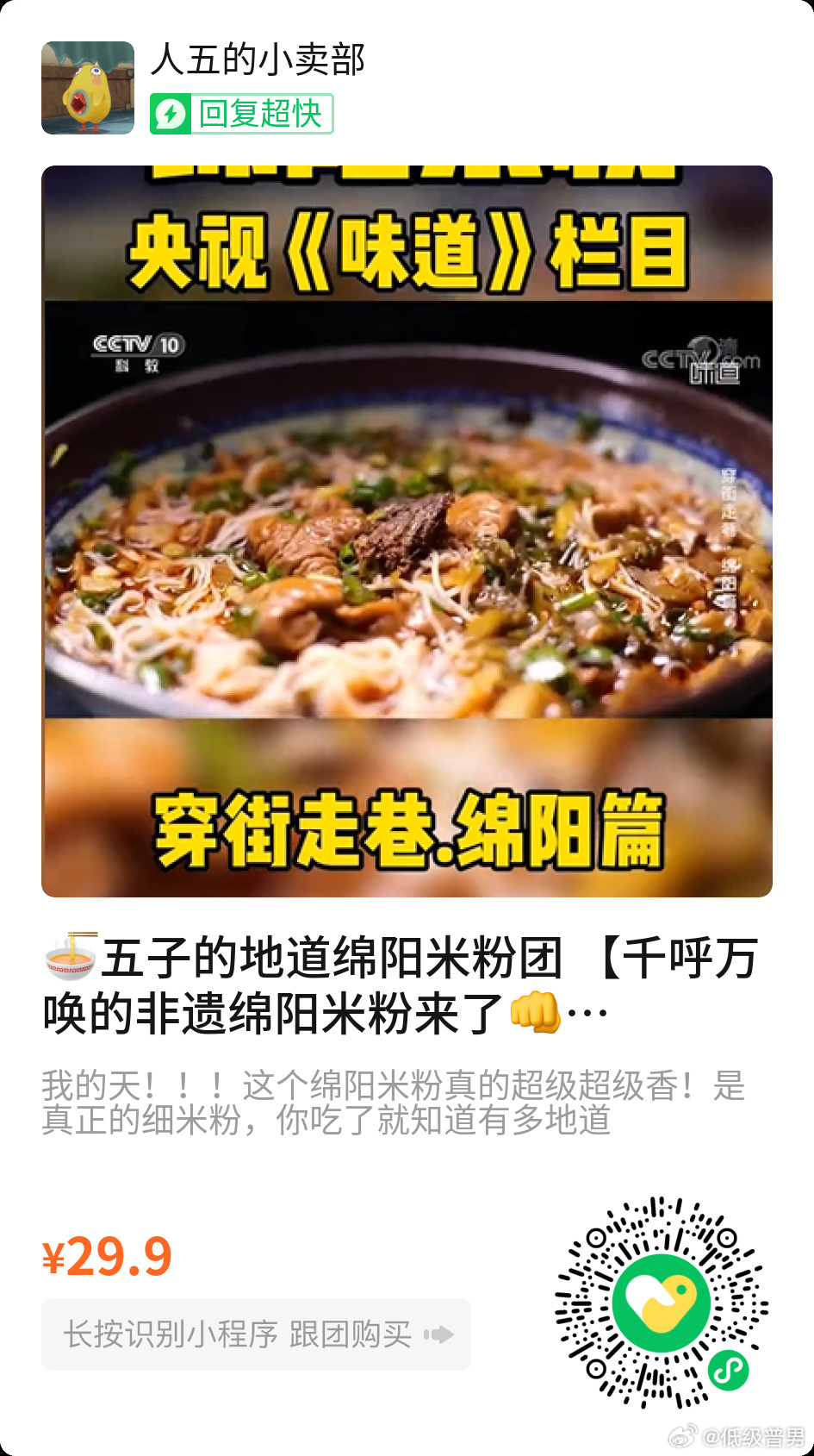 反馈说和实体店吃到的差不多