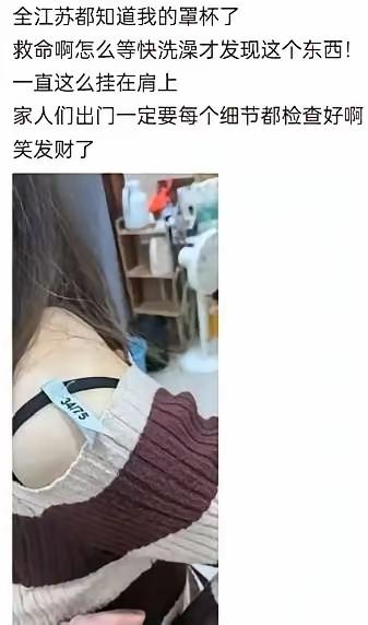 全江苏都知道我很大了，好羞耻[不看]