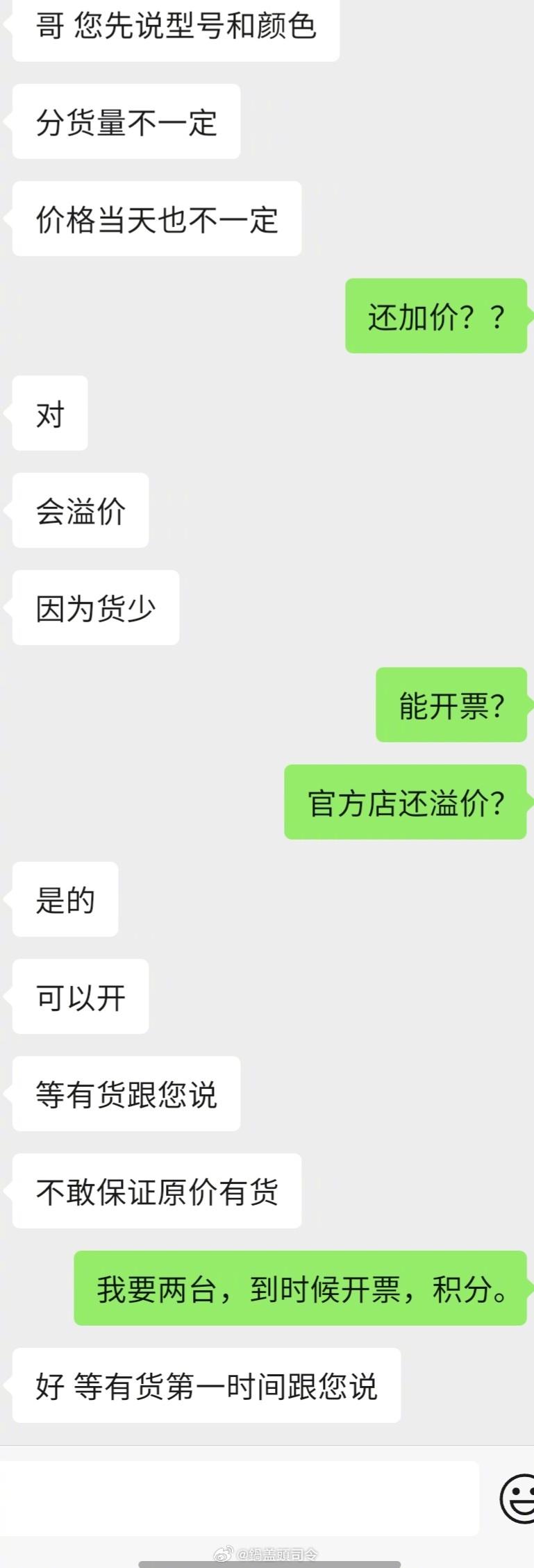 #iPhone新机首次支持国补#我预定了两台……但是店员说还有可能溢价……难道这