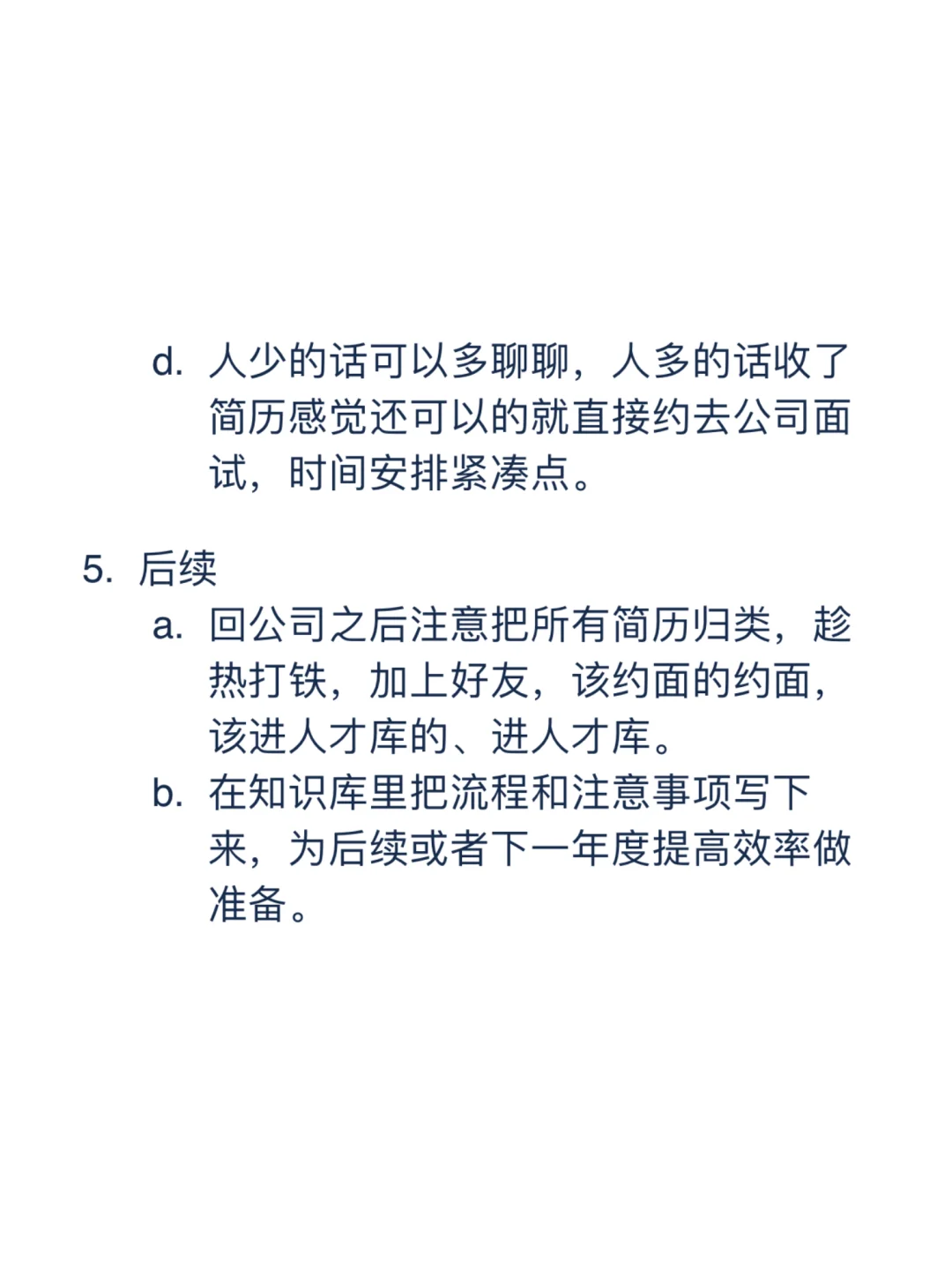 HR入门——校园摆摊招聘指南