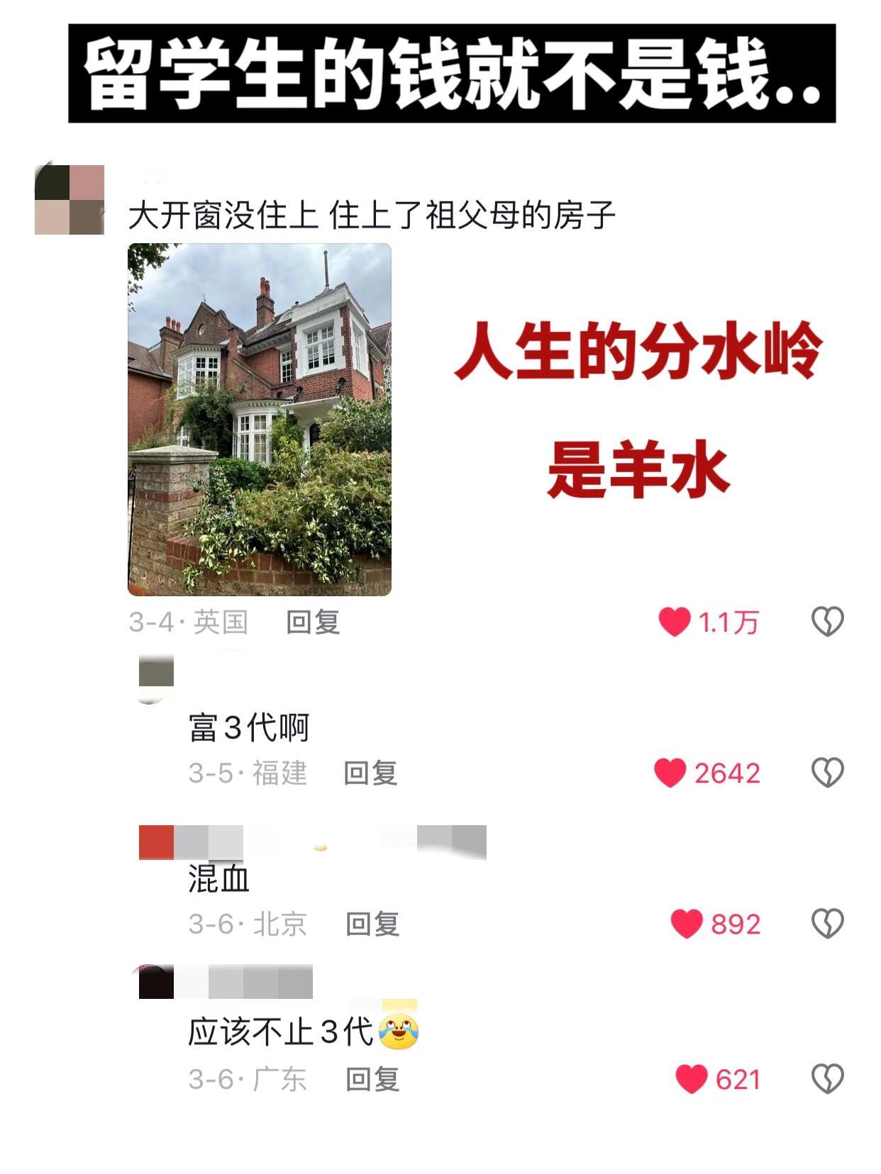 和你们这些留学生拼了🤡 ​​​