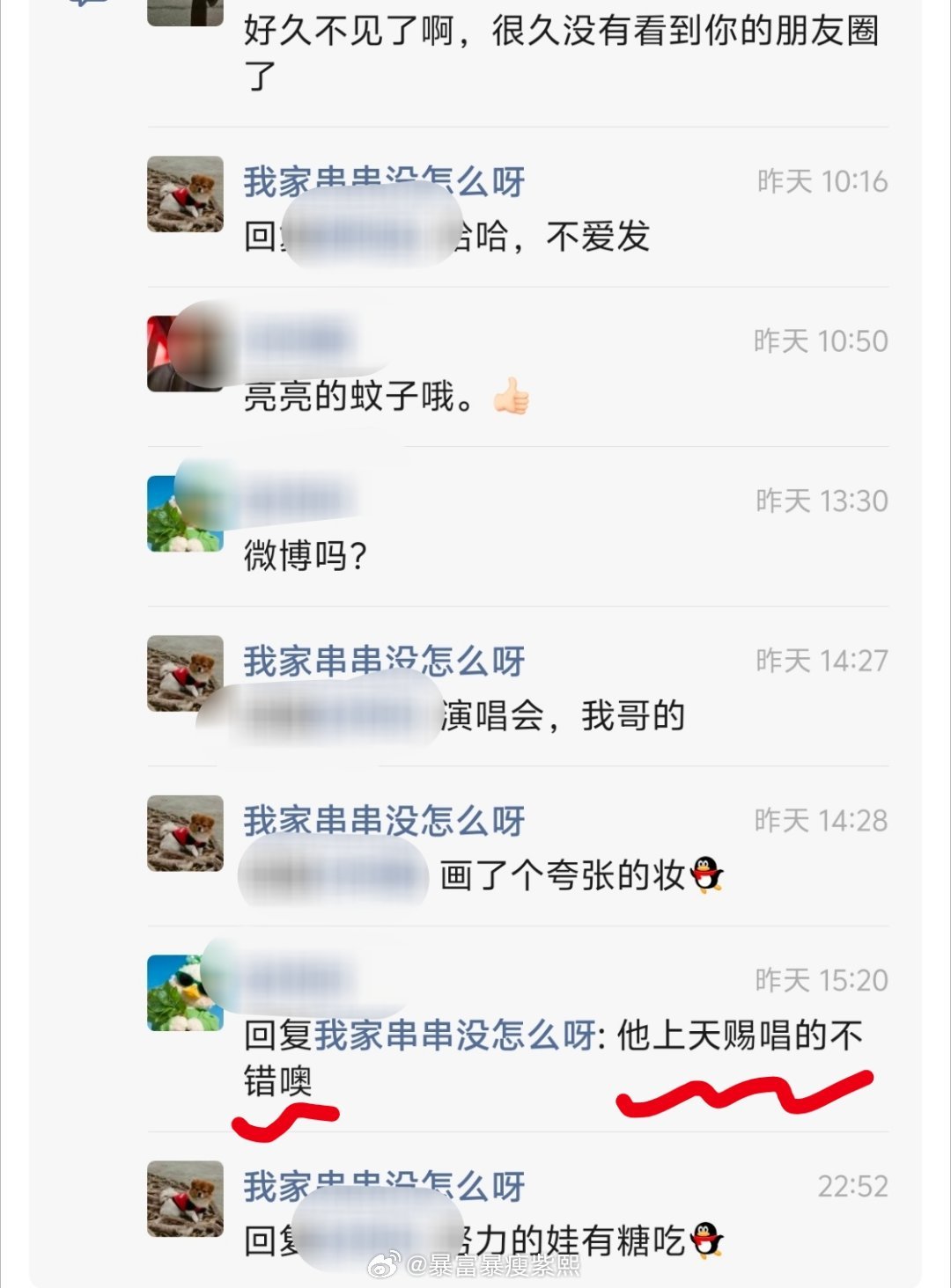 悄悄晒个演唱会，结果还收到个夸夸 