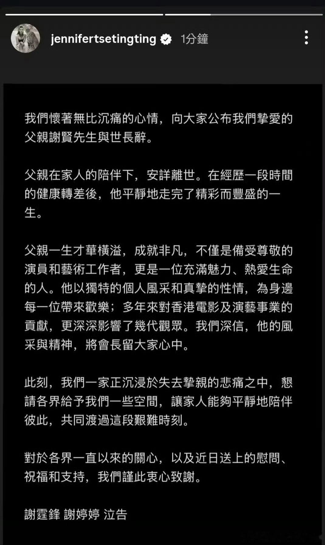 谢霆锋换灰色头像张柏芝头像变黑 没有扎堆的煽情文案，没有刻意的镜头表演，灰头像和