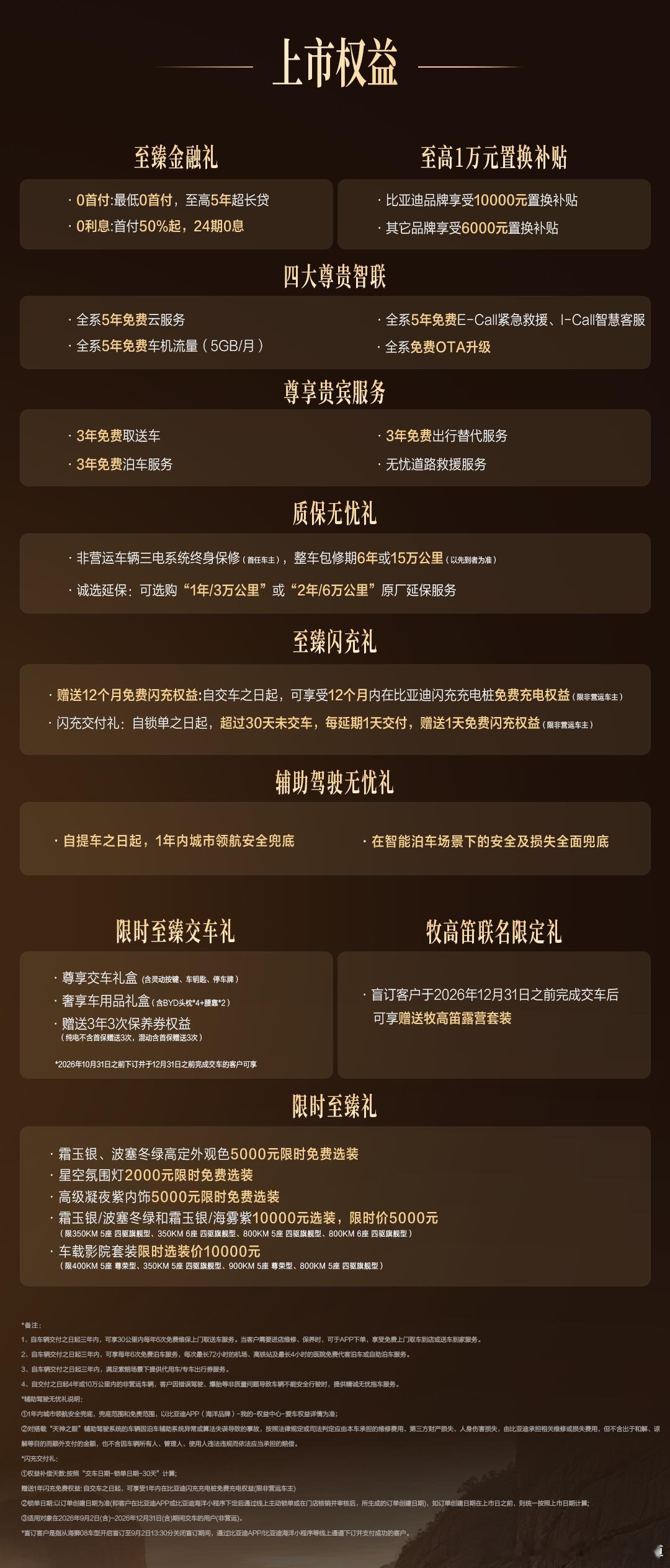 科技旗舰SUV海狮08官方指导价22.99万元-27.99万元全家从容，才是真旗