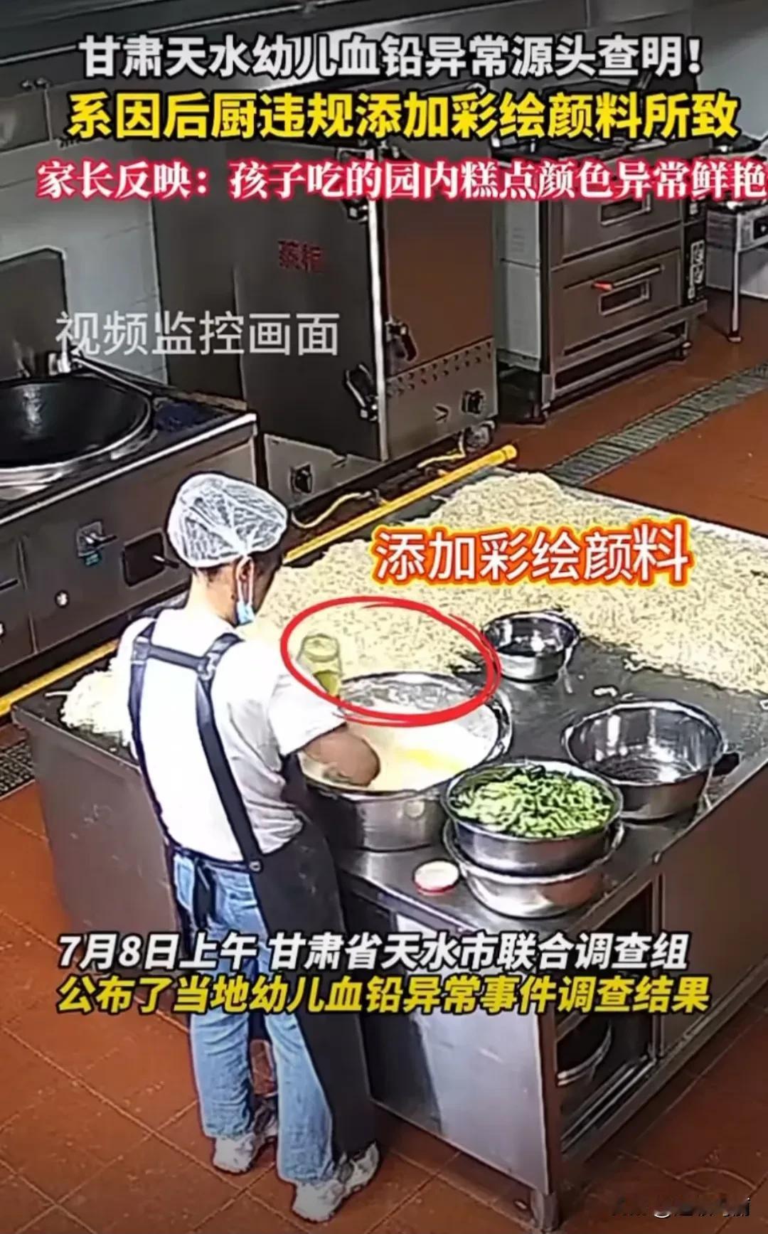 😨为提高幼儿园招生吸引力，想通过增强食品色泽度和美观性，来吸引幼儿喜爱和家长认