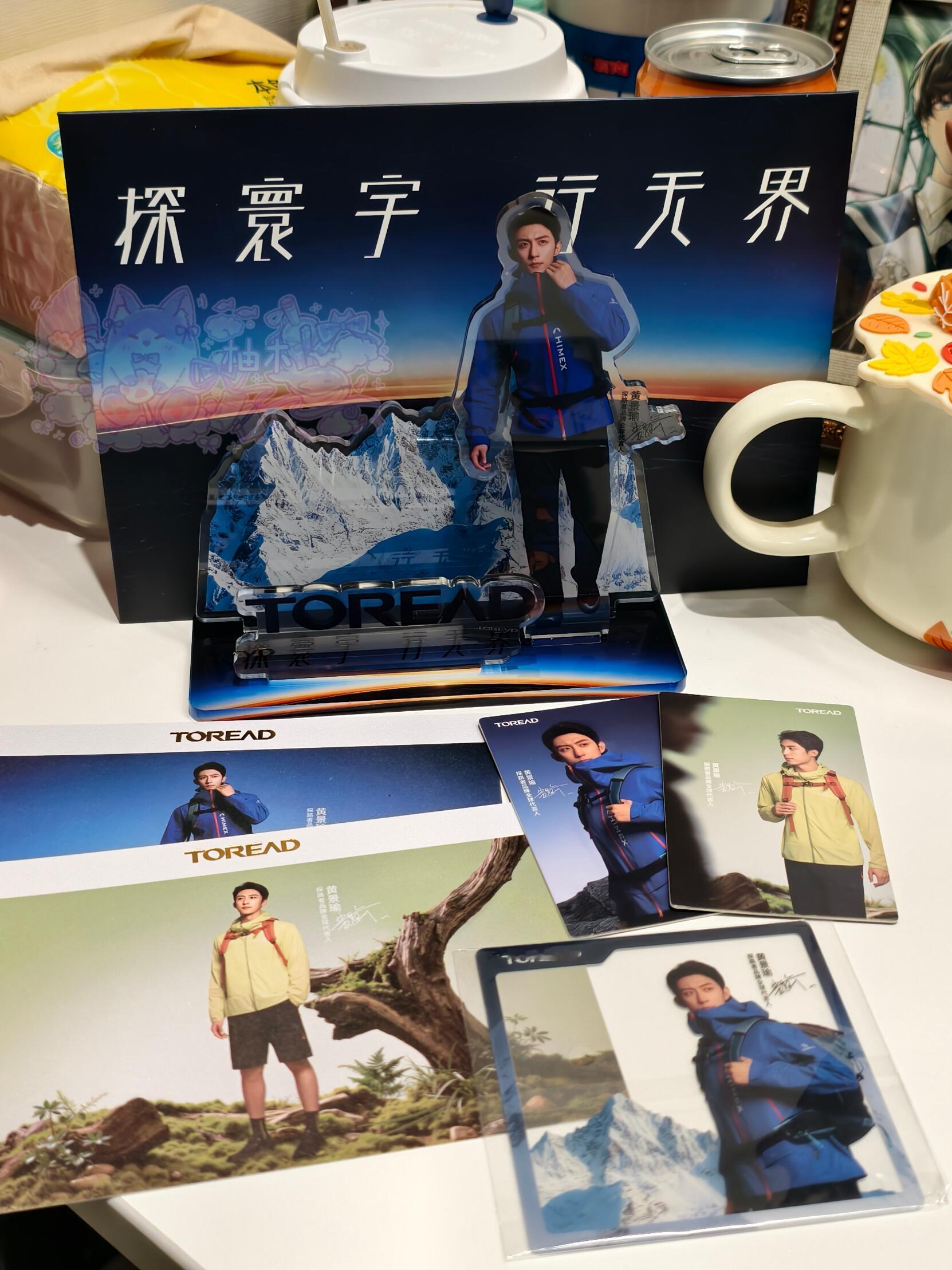 跟淘客服折腾了半天才登记上的周边礼盒，还得等到4月25日之后才能寄出，一刷📕，