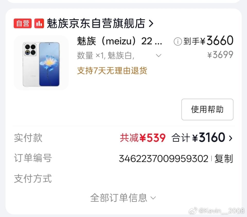 再次入手魅族22白色还是很舍不得最后一款白面板 