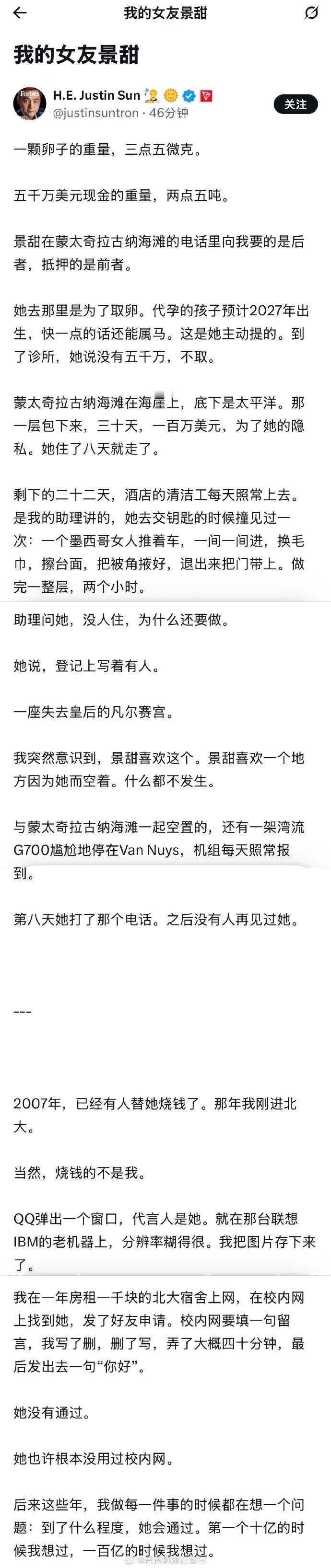 孙宇晨 我的女友景甜 这么看孙哥新概念作文奖的含金量才是最高的 ​​​