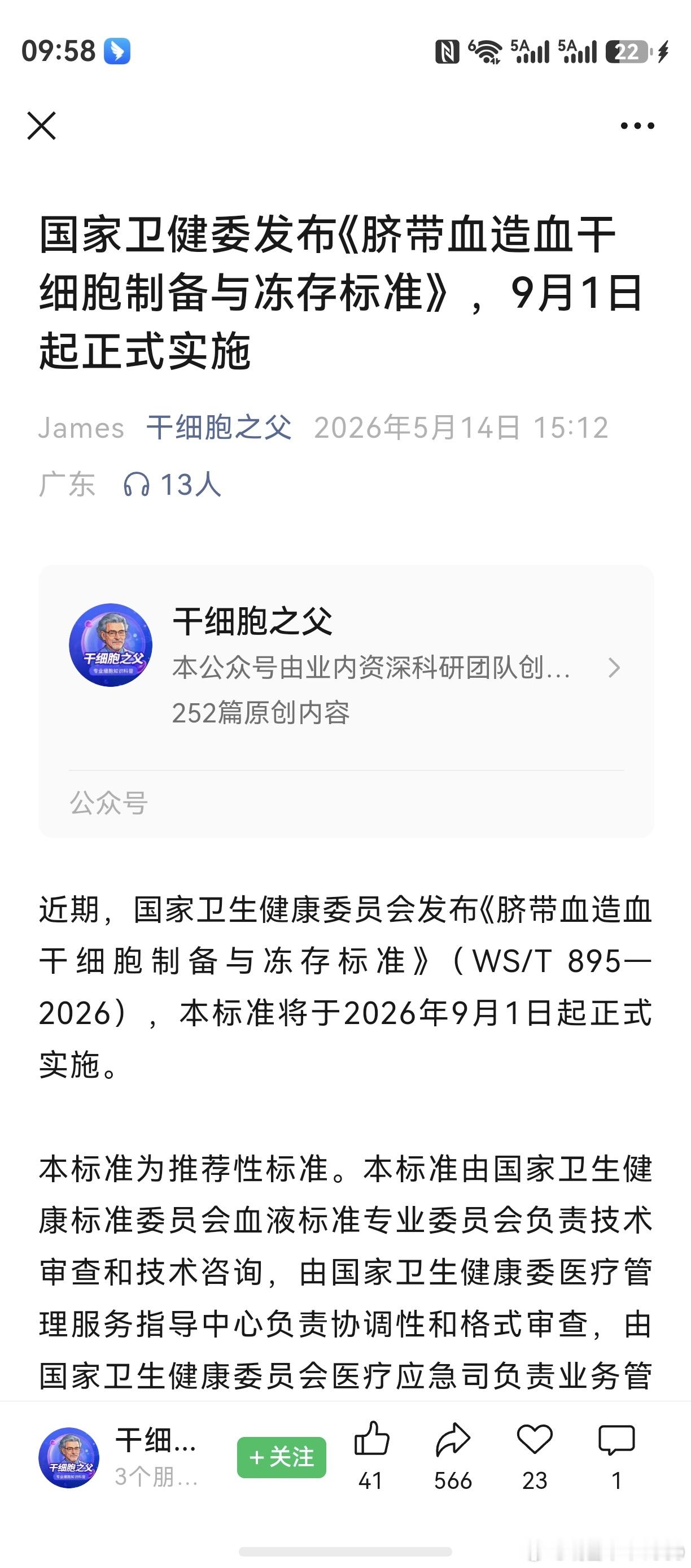 让老鸭困惑的是，概念股走势都不行！行业开始起步，卖铲子的先行。个人投资撞上了墙。